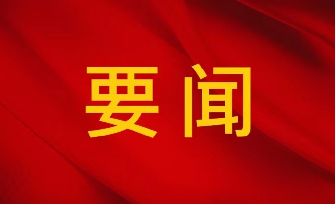 中共中央關(guān)于黨的百年奮斗重大成就和歷史經(jīng)驗的決議